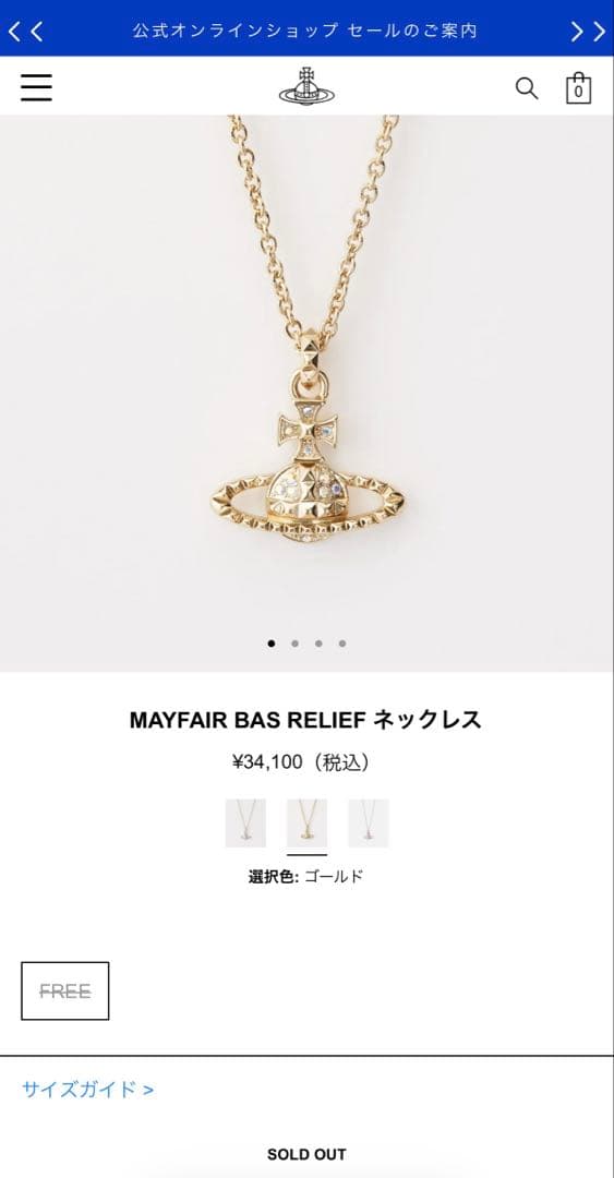 1時間限定割引 ‼️ Vivienne Westwood ネックレス