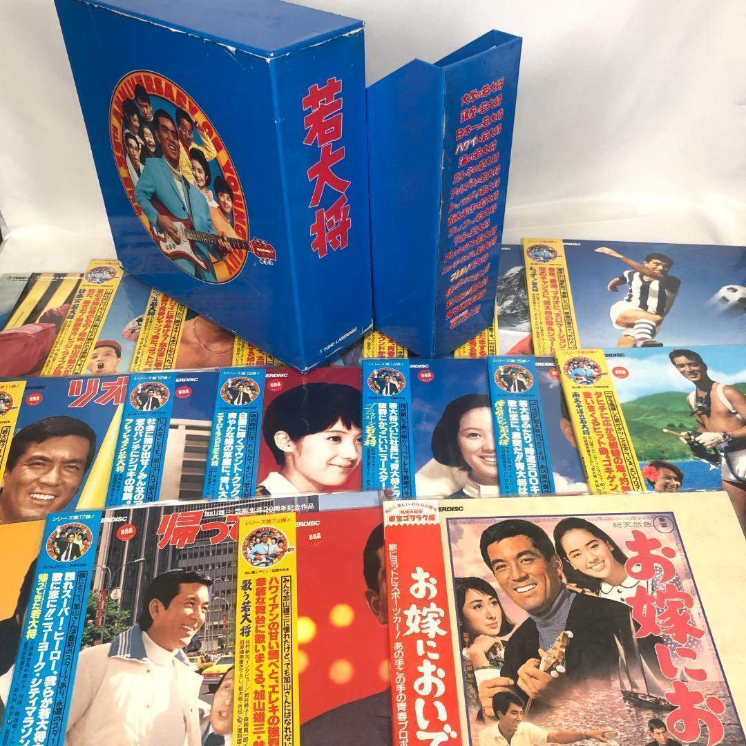 LD,　加山雄三,若大将シリーズ 35thアニバーサリーBOX （非売品）