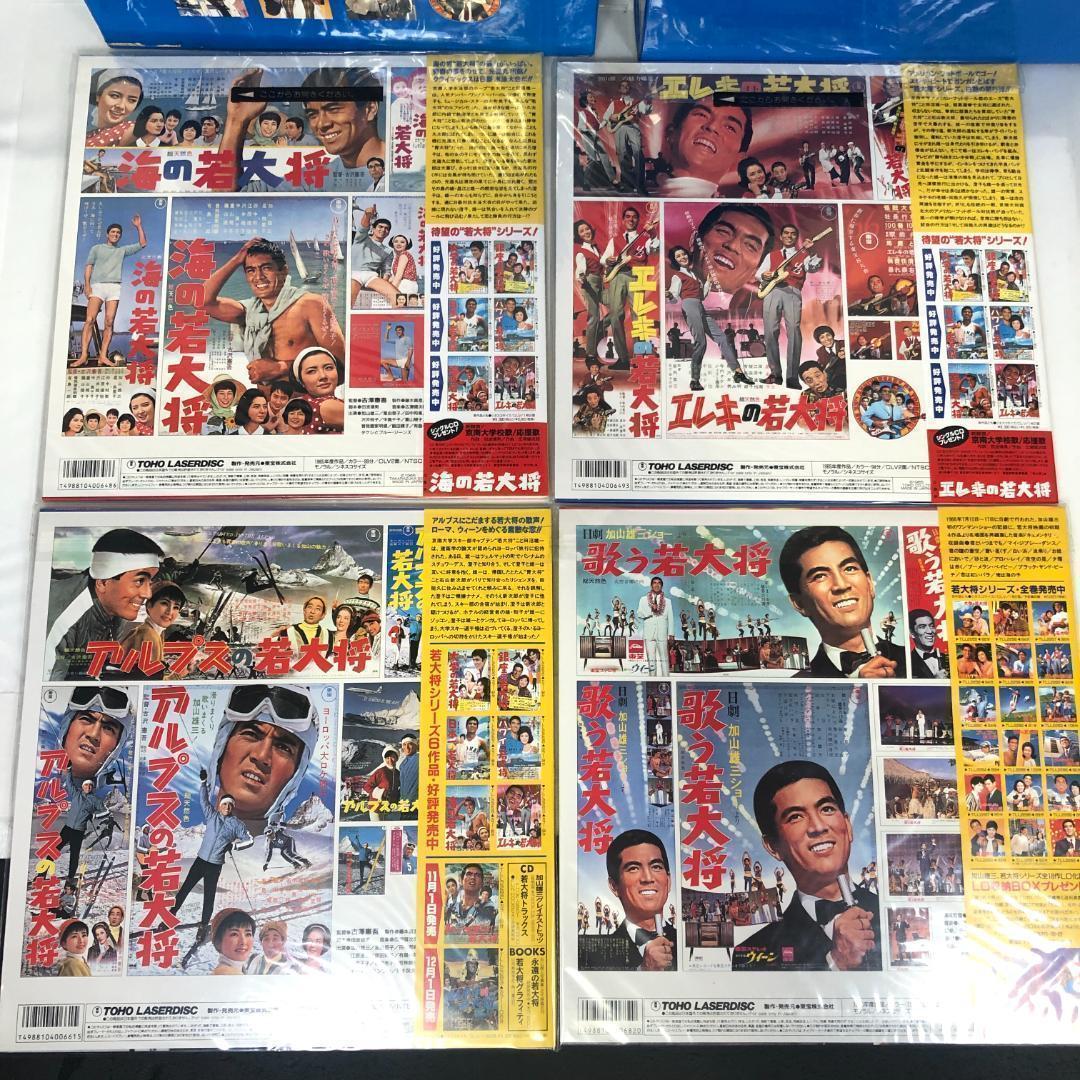 LD,　加山雄三,若大将シリーズ 35thアニバーサリーBOX （非売品）