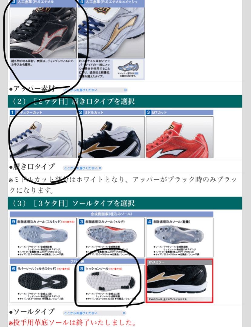 ZETT フルオーダー　トレーニングシューズ　アップシューズ