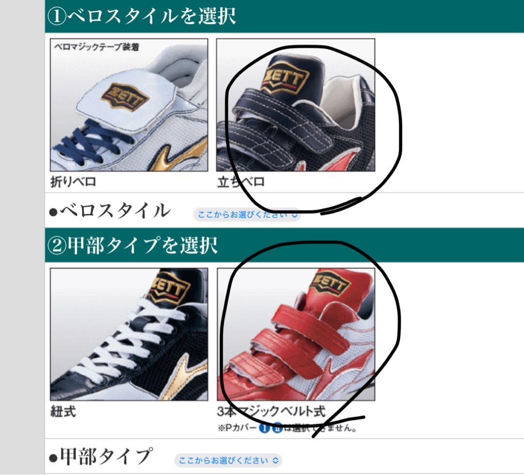 ZETT フルオーダー　トレーニングシューズ　アップシューズ