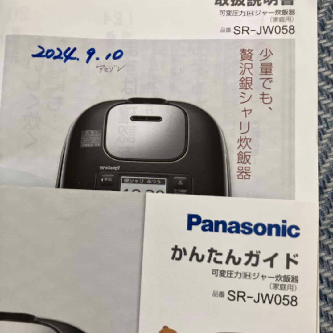 IH炊飯器 デジタル操作パネル 最大3.3合