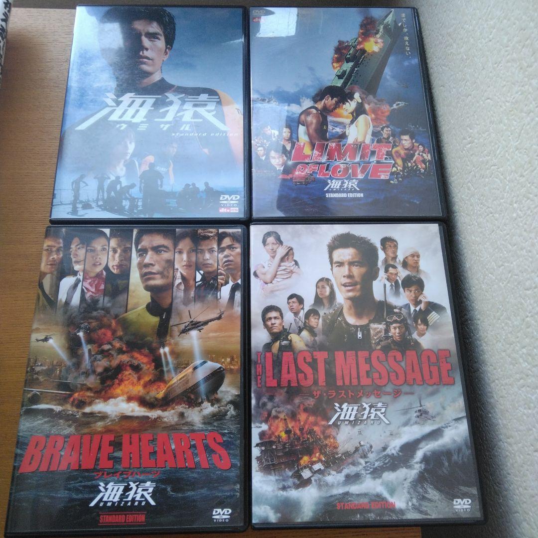 海猿 スタンダード・エディション('04フジ 等　4枚セット