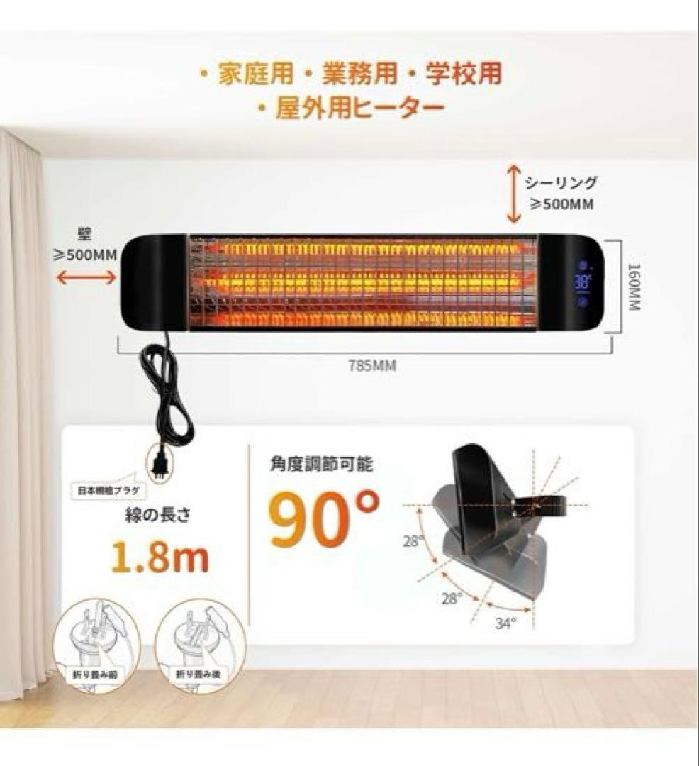 ZAPJQL ハロゲンヒーター 屋外ヒーター 1秒速暖 SF-106壁掛け