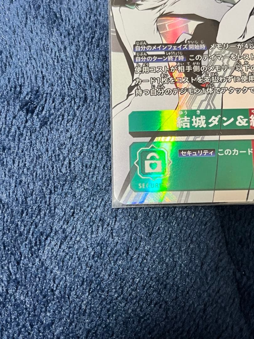 き*す様 デジモンカード 結城ダン&結城カナン SP SR BT24-085