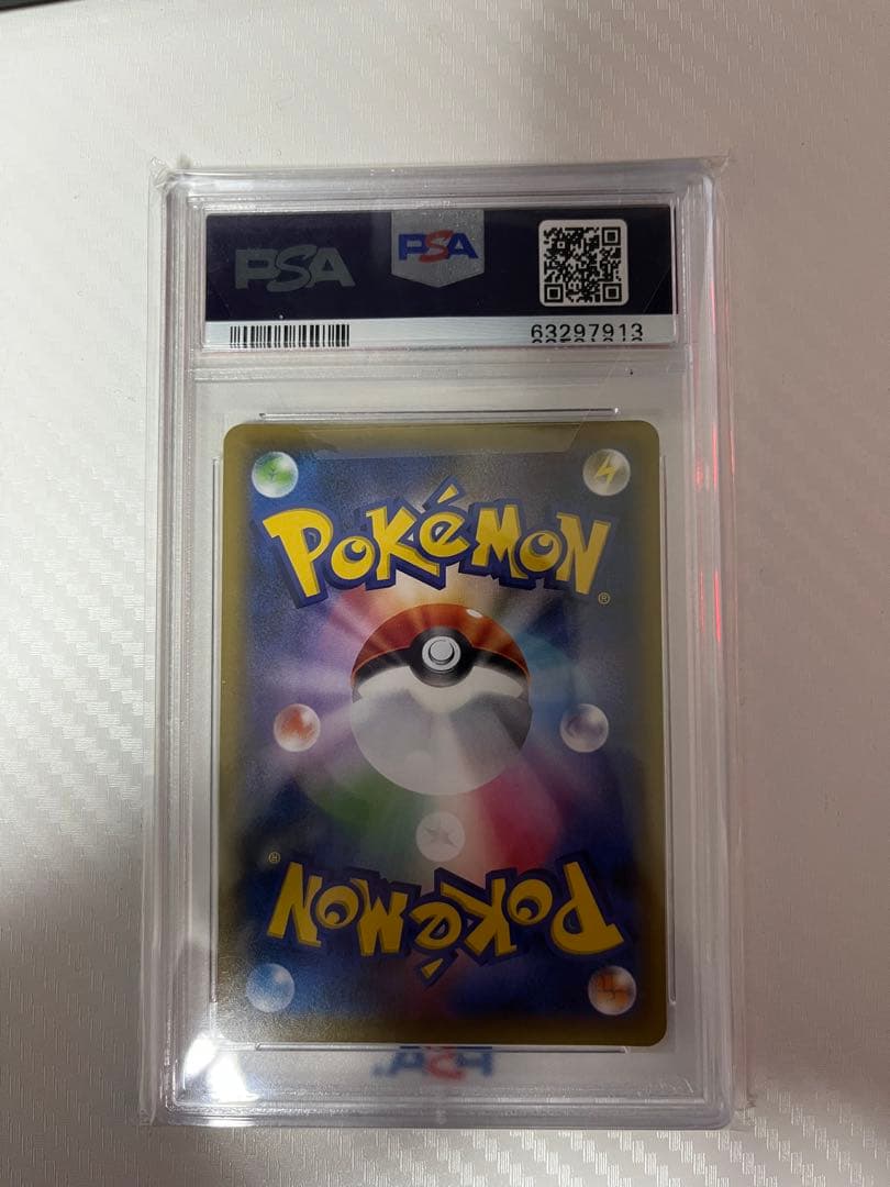 ソニア SR S1a VMAXライジング 077/070 psa10