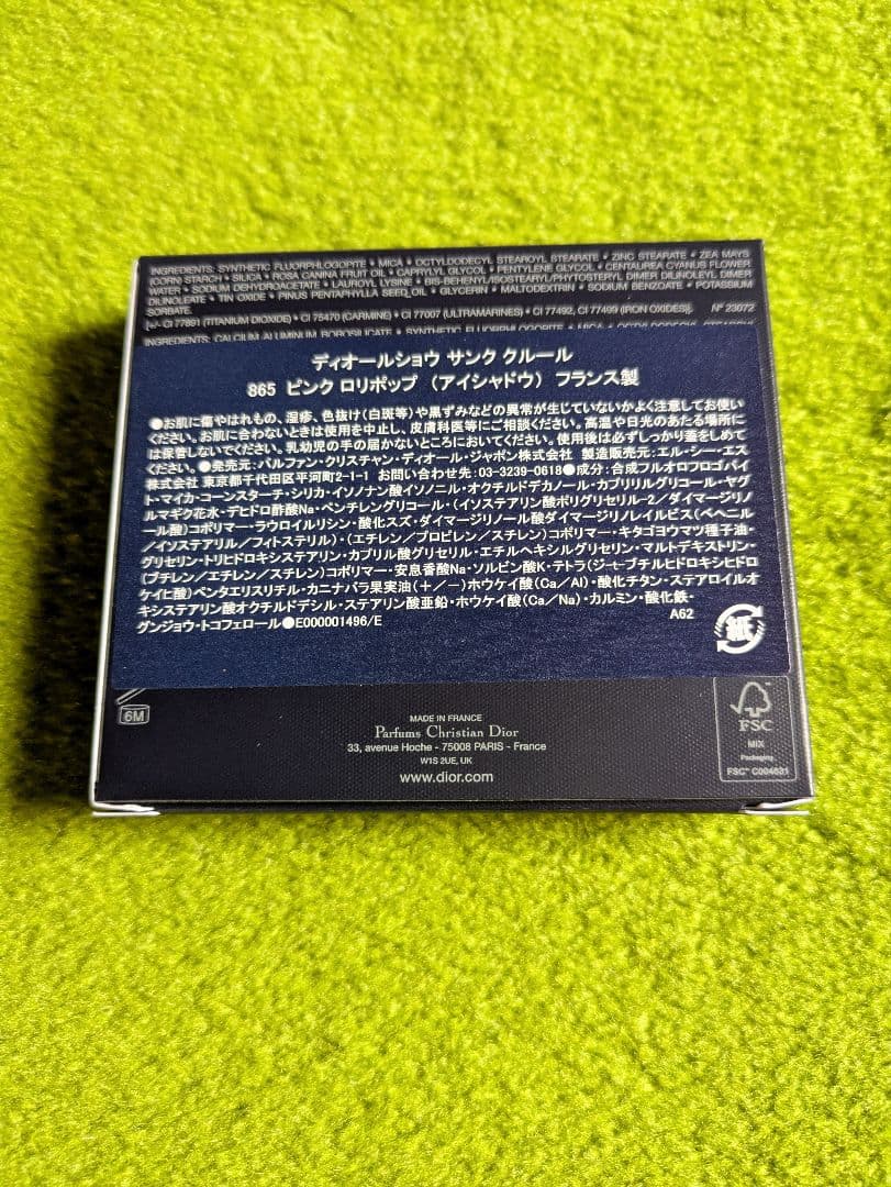 Dior　ディオール　サンククルール ピンクロリポップ
