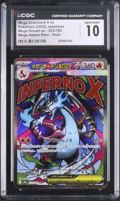 CGC10 メガリザードンXex MA MEGAドリームex