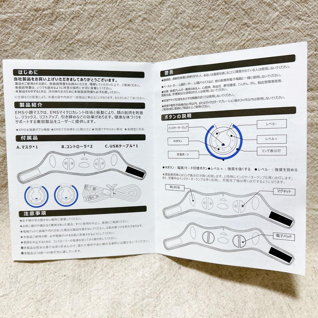 ＊美顔器 EMS フェイスベルト ブラック