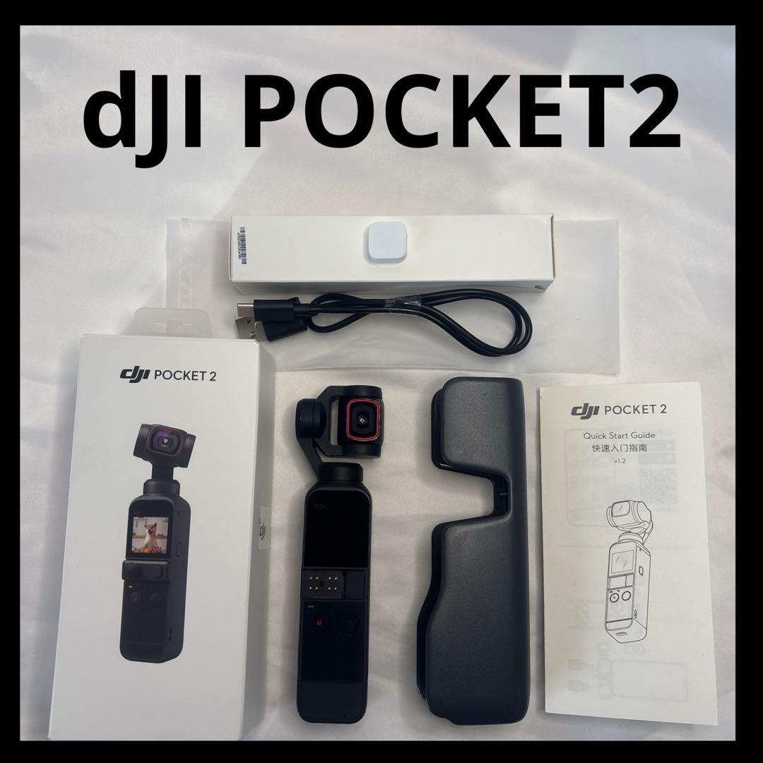 【DJI POCKET 2】高性能4Kカメラ＆ジンバル搭載