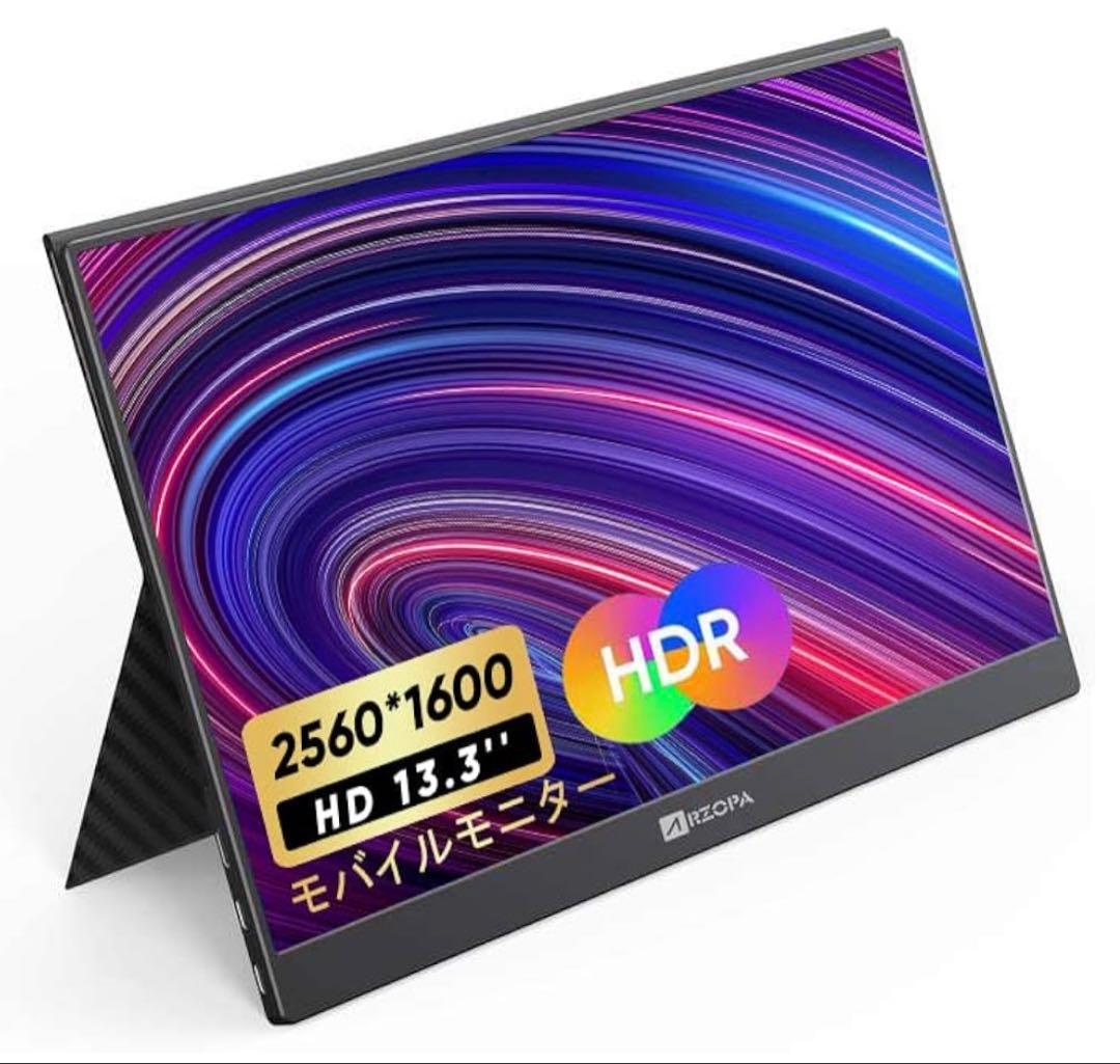 ARZOPA A1 Gamut MINI 2K モバイルモニター 13.3インチ