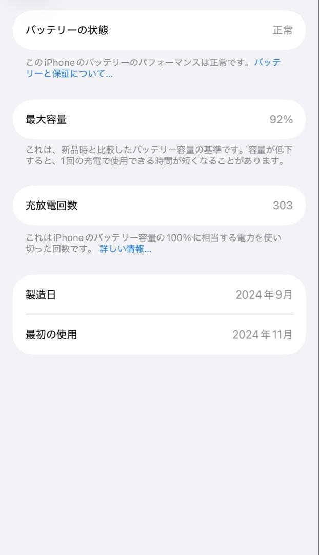 Apple iPhone16 pro 256GB ナチュラルチタニウム