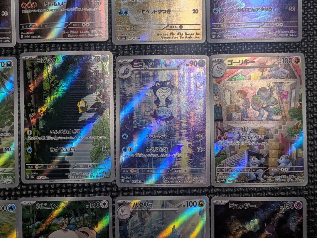 ポケモンカード 151 AR フルコンプ