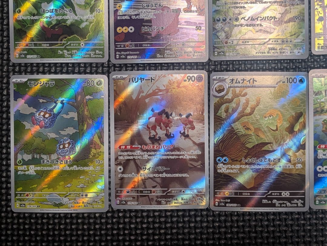 ポケモンカード 151 AR フルコンプ