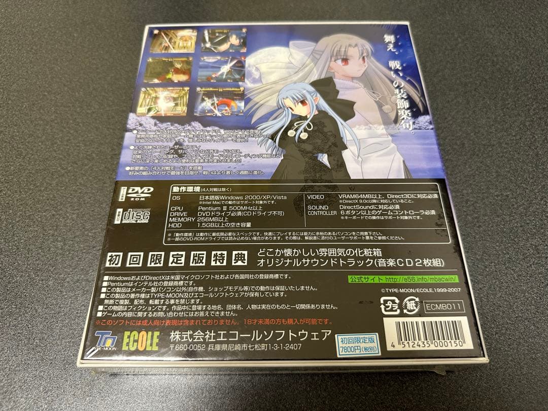 【未開封】Melty Blood Act Cadenza VerB 初回限定版