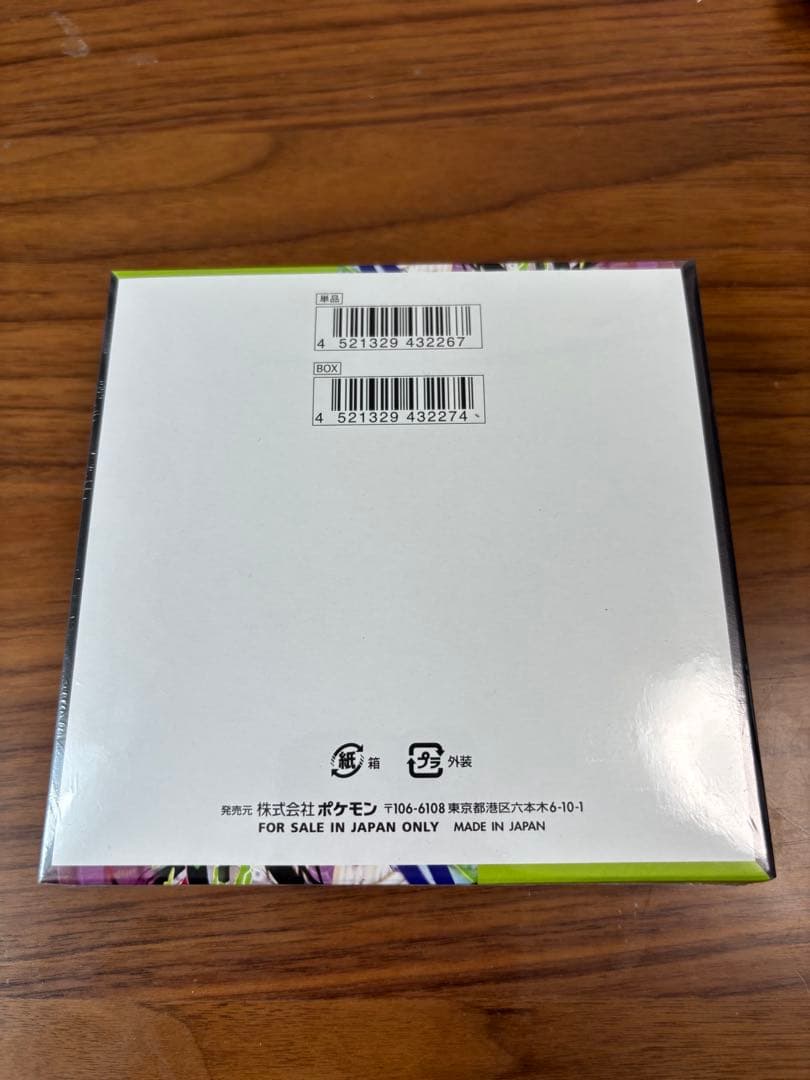 【シュリンク付き未開封】ポケモンカードゲーム　ムニキスゼロ　ポケカ　1Box