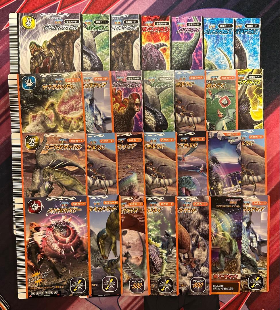 【貴重】恐竜キング　第1期(初期) 計67枚