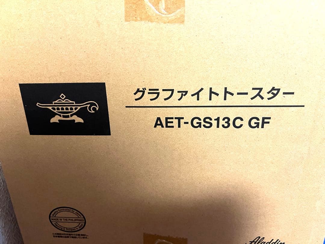 新品未使用　アラジン　グラファイトトースター　グリーン　2枚焼き