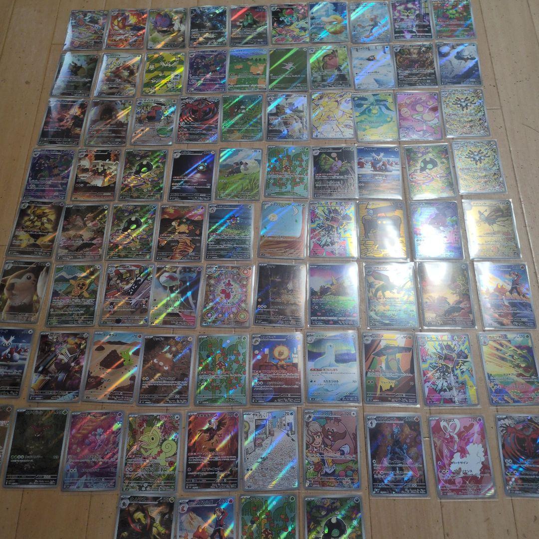 ポケモンカード約AR80枚まとめ売り