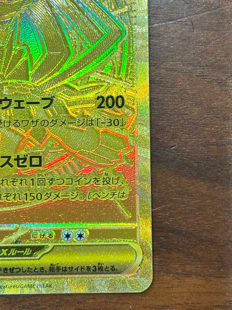 ポケカ　メガジガルデex