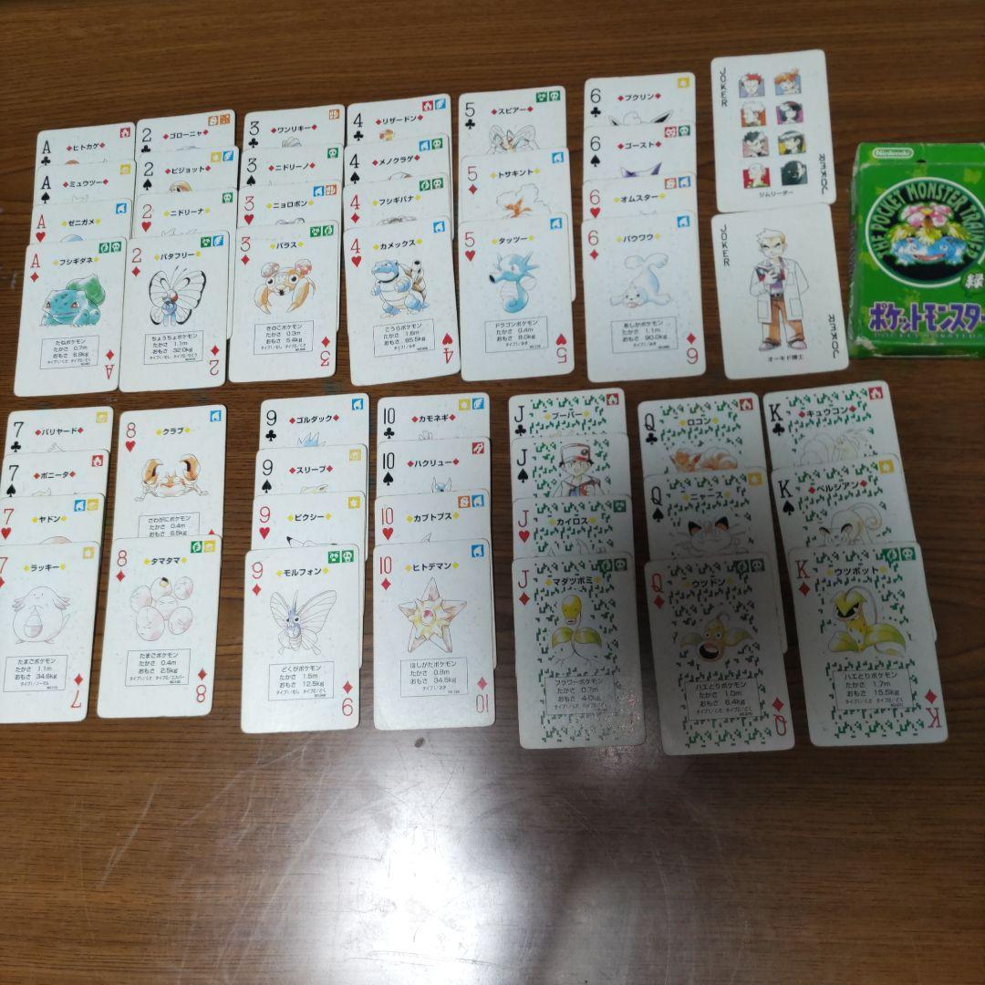 初代ポケットモンスター 緑 トランプ 52枚入り⇒（ジョーカー含49枚）