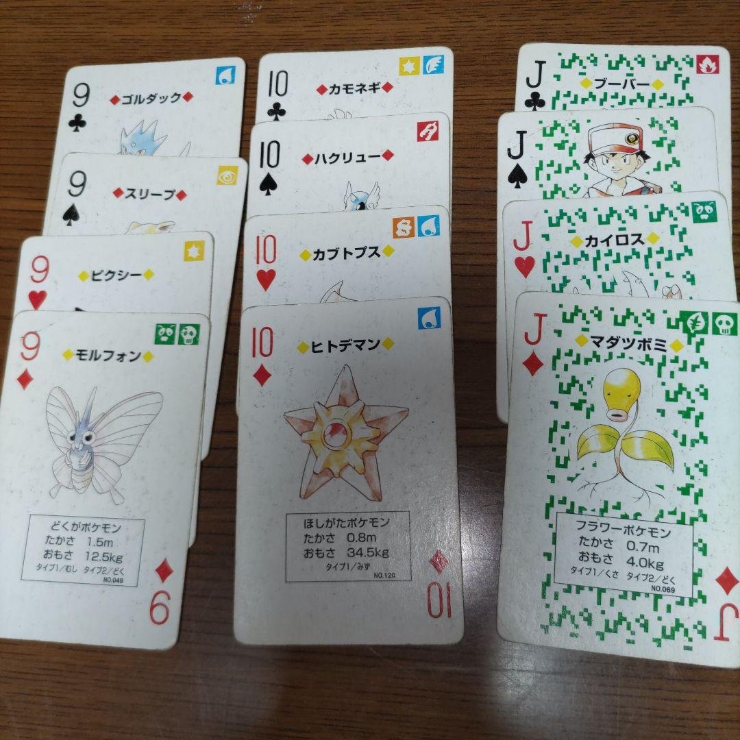 初代ポケットモンスター 緑 トランプ 52枚入り⇒（ジョーカー含49枚）