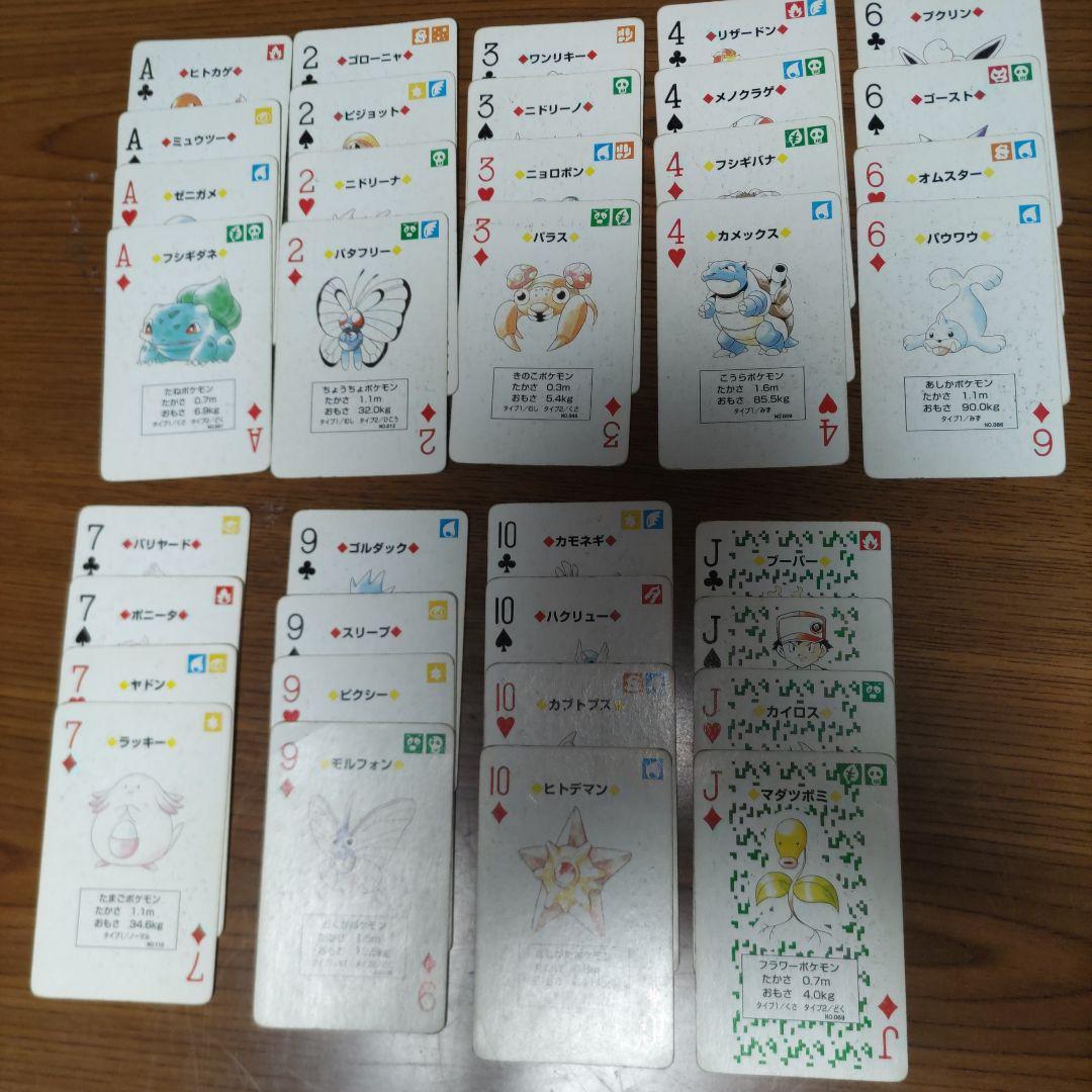 初代ポケットモンスター 緑 トランプ 52枚入り⇒（ジョーカー含49枚）