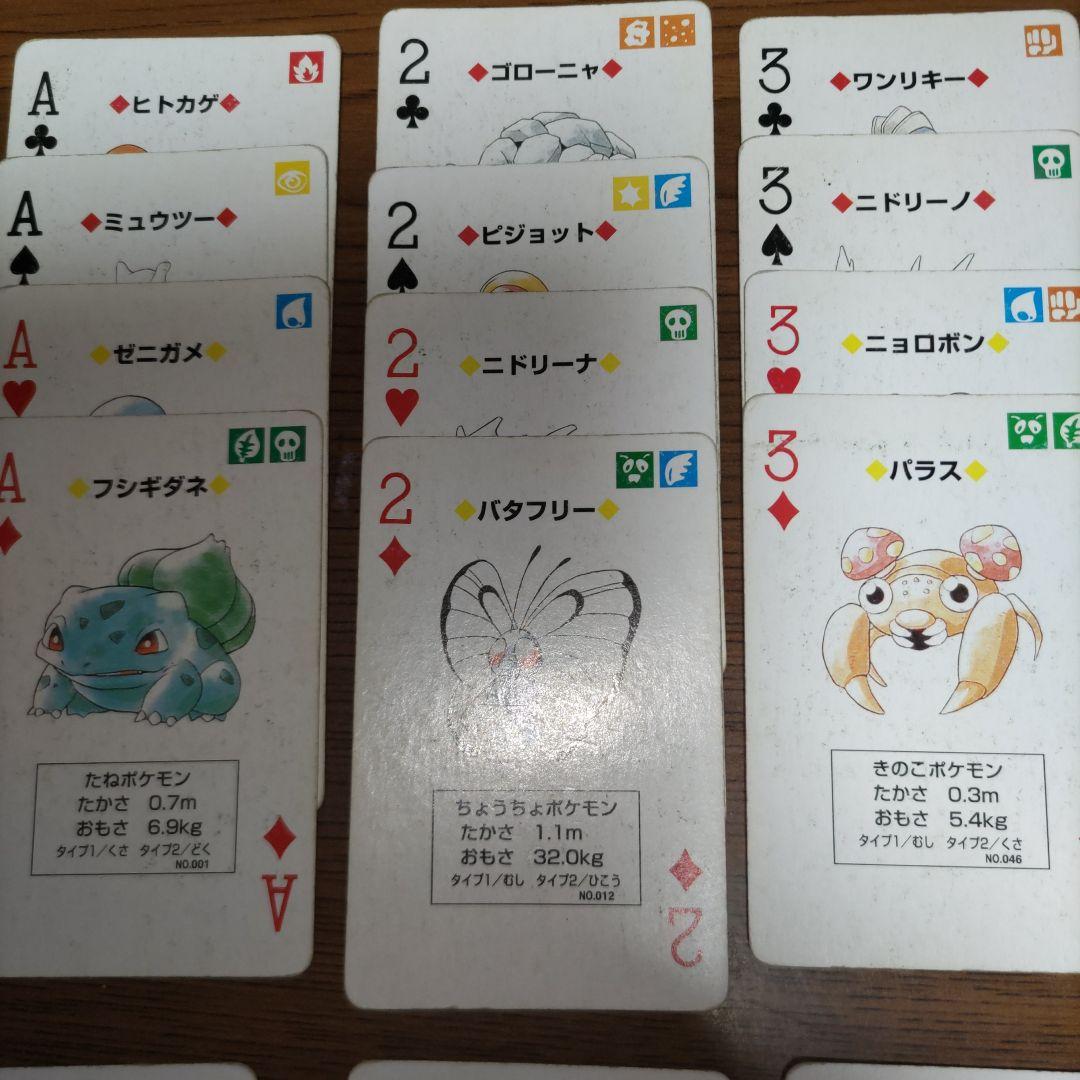初代ポケットモンスター 緑 トランプ 52枚入り⇒（ジョーカー含49枚）