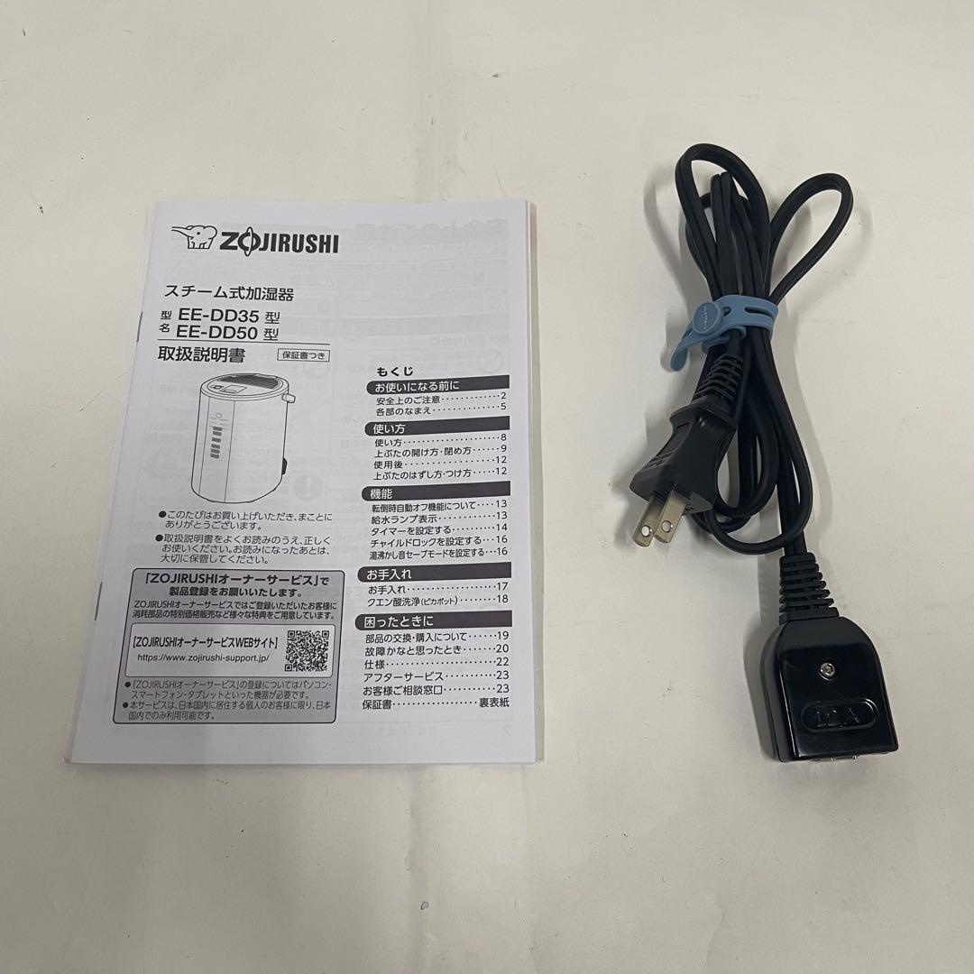 象印 マホービン スチーム式加湿器 EE-DD50 2024年製