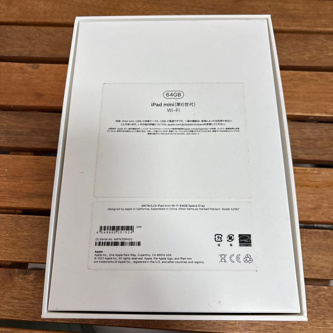 （箱付・充電器付）iPad mini6 Wifi64g