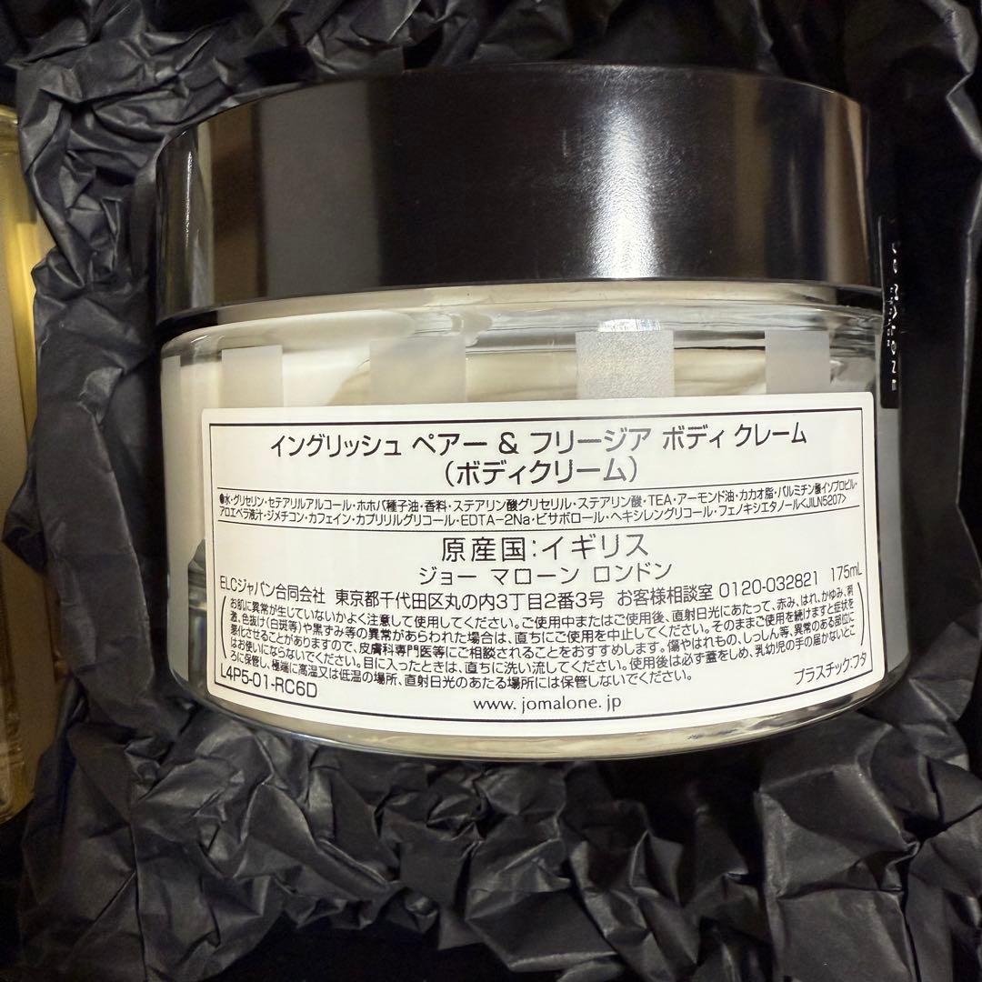 【未使用】JO MALONE ボディ＆ハンドウォッシュ／ボディクリーム