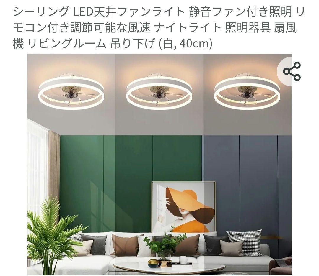 新品未使用品　シーリングファンライト　室内電気　扇風機　ライト　京都市引き取り