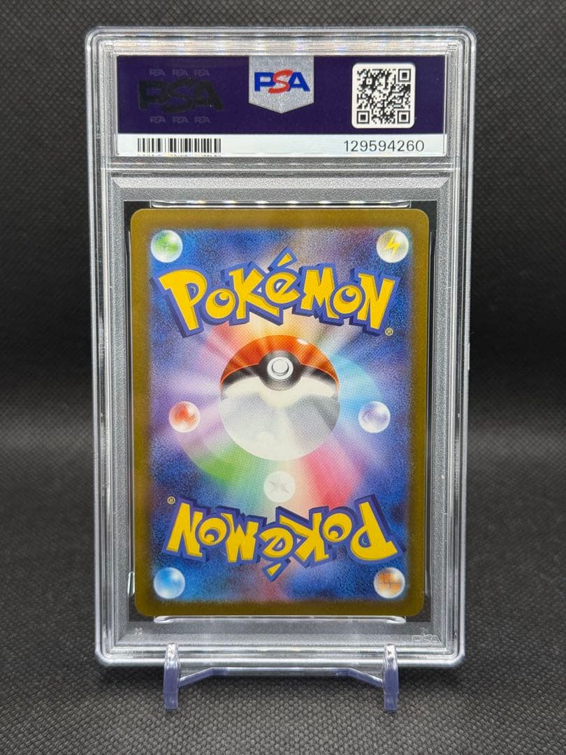 ピカチュウ PSA10 020/M-P PROMO マクドナルド プロモ