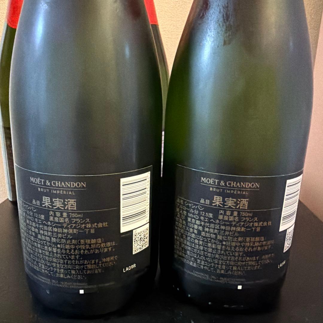 モエ エ シャンドン ブリュット アンぺリアル 限定 4本セット