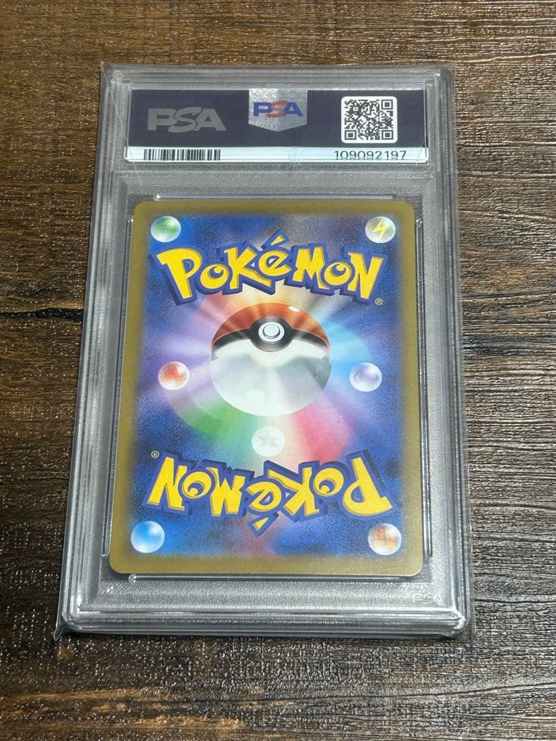 【最高評価・PSA10】ミライドンex SAR 【ポケカ】