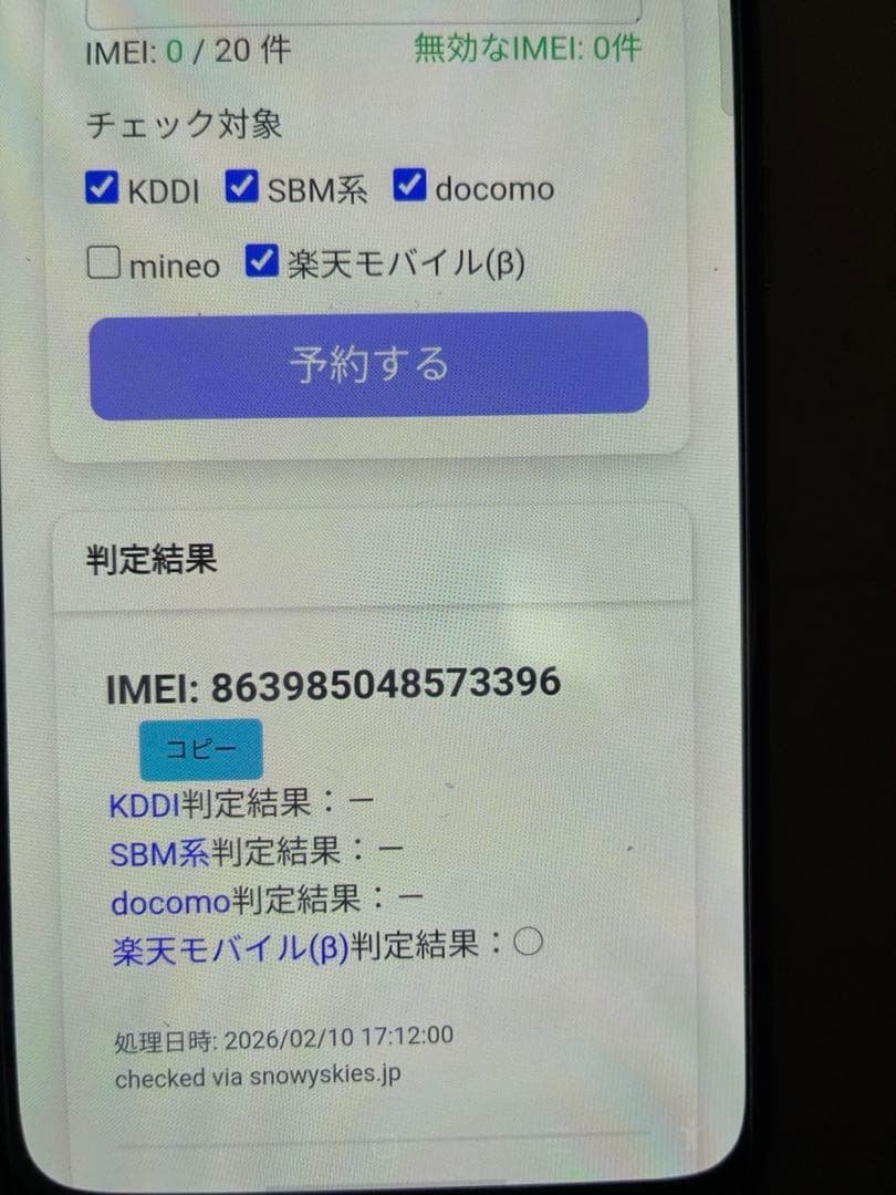 OPPO Reno 3 A 楽天モバイル版　 SIMフリー