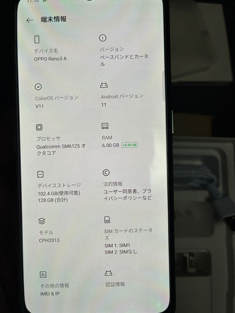 OPPO Reno 3 A 楽天モバイル版　 SIMフリー