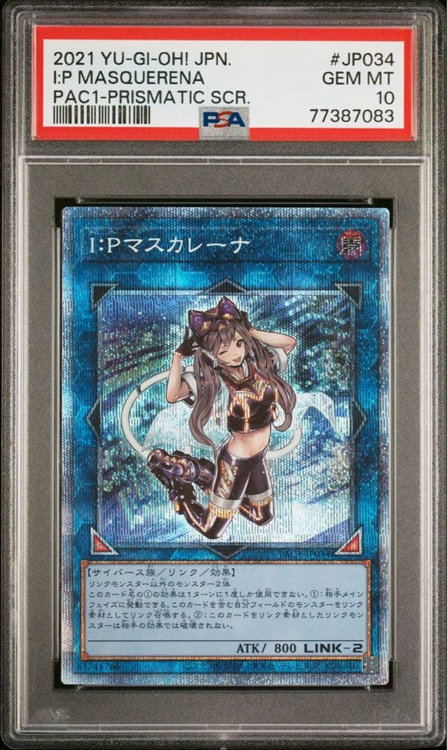 鑑定品 PSA10 連番 3枚セット 極美品　I:Pマスカレーナ　プリズマ