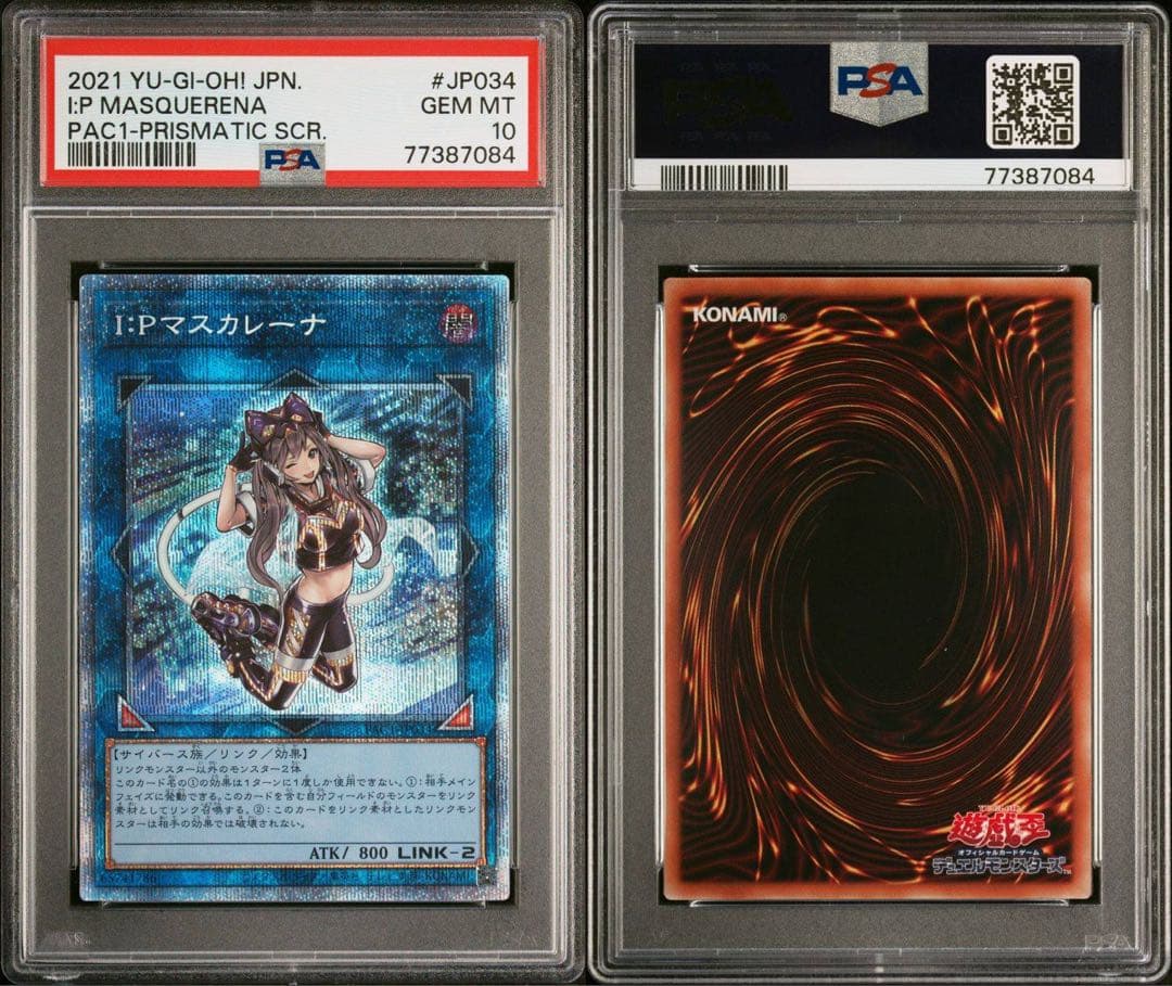 鑑定品 PSA10 連番 3枚セット 極美品　I:Pマスカレーナ　プリズマ