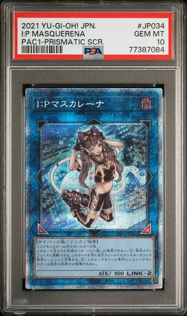 鑑定品 PSA10 連番 3枚セット 極美品　I:Pマスカレーナ　プリズマ