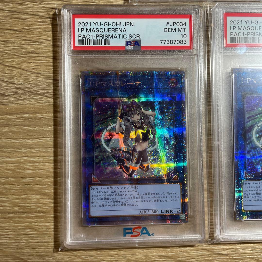 鑑定品 PSA10 連番 3枚セット 極美品　I:Pマスカレーナ　プリズマ
