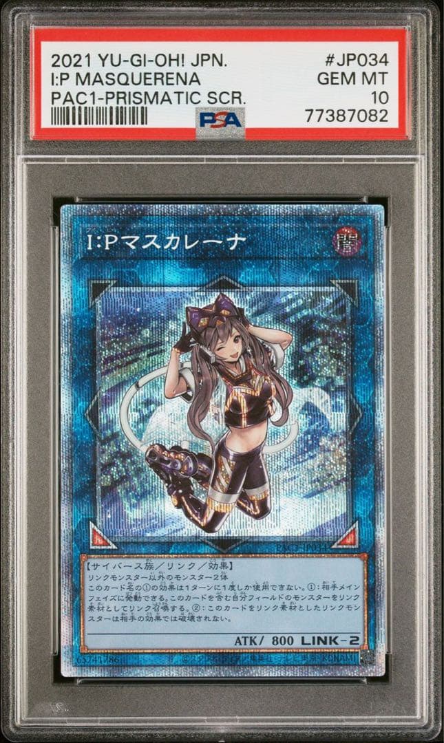 鑑定品 PSA10 連番 3枚セット 極美品　I:Pマスカレーナ　プリズマ
