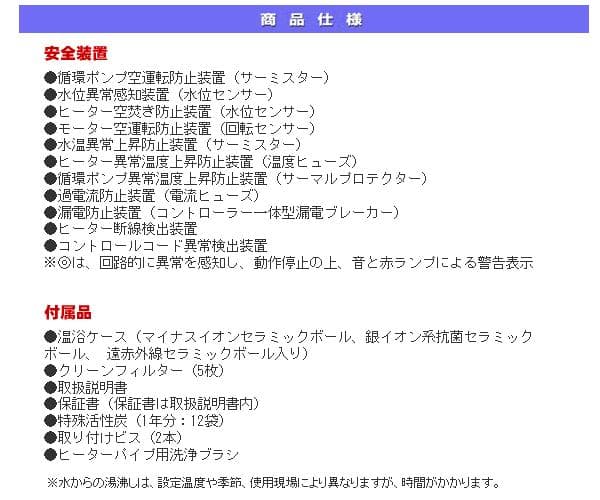 要在庫確認日本製 NEW湯美人(SBH-902F) 湯沸かし、追い炊き、保温