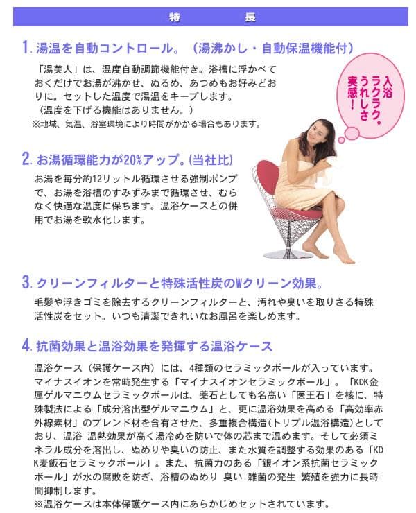 要在庫確認日本製 NEW湯美人(SBH-902F) 湯沸かし、追い炊き、保温