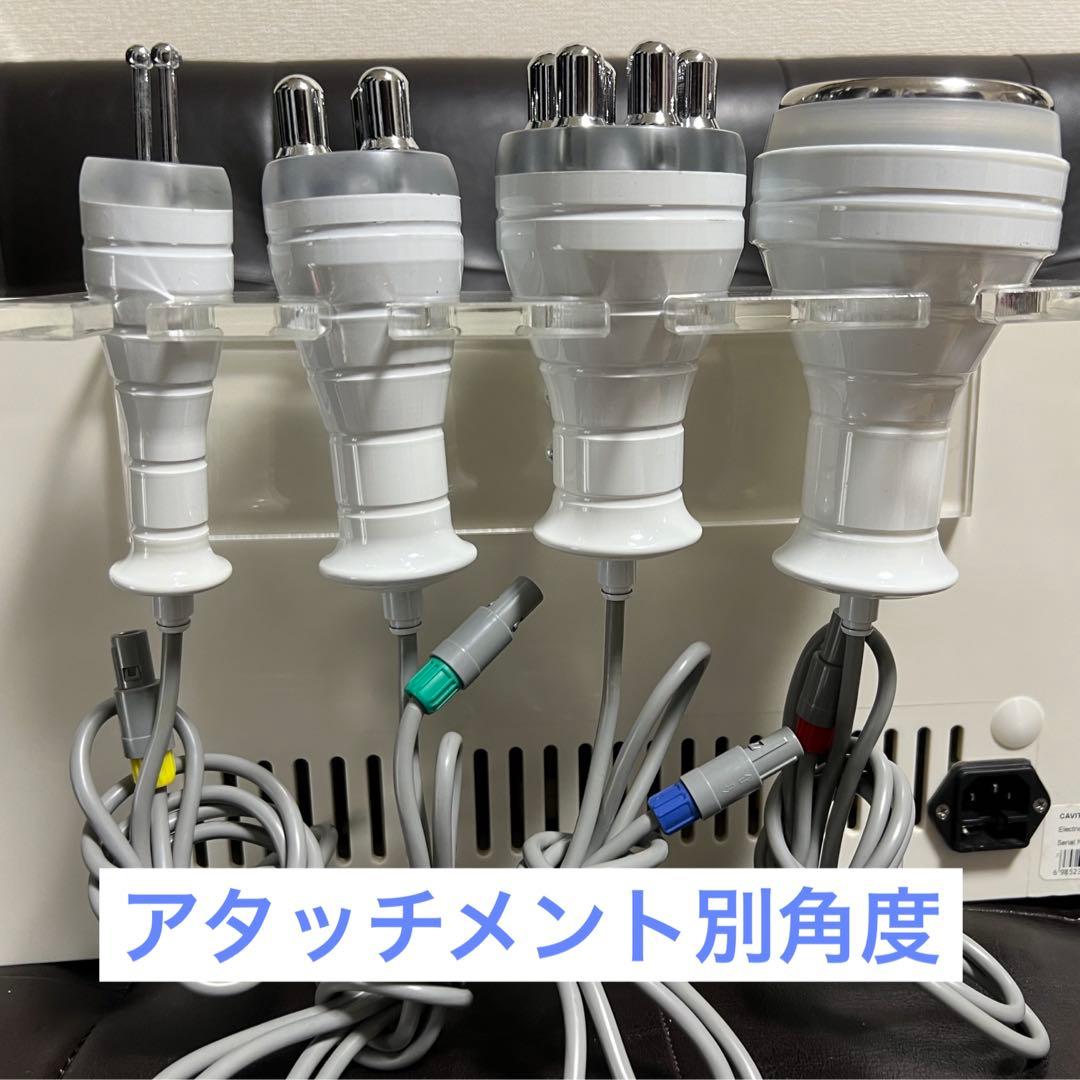 高周波、キャビテーション、痩身