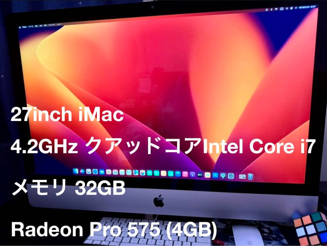 27インチiMac VESAマウンタモデル/CTOモデル