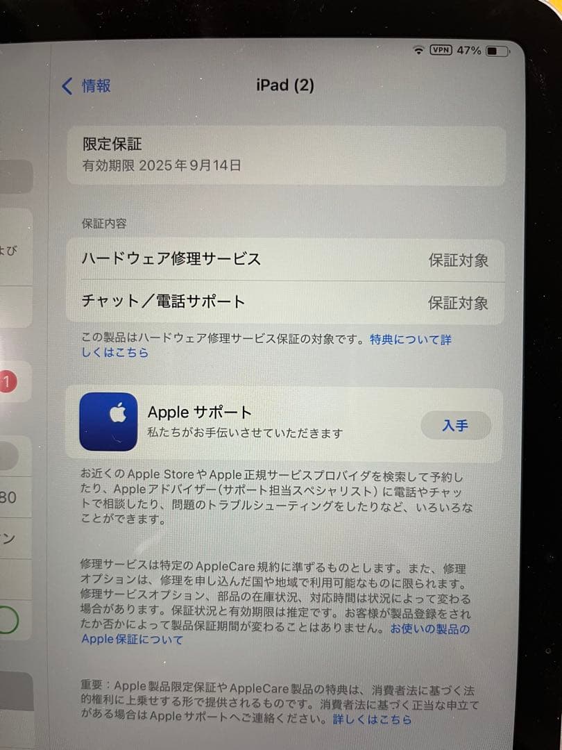 Apple iPad Air M2 WiFiモデル 11インチ128GB