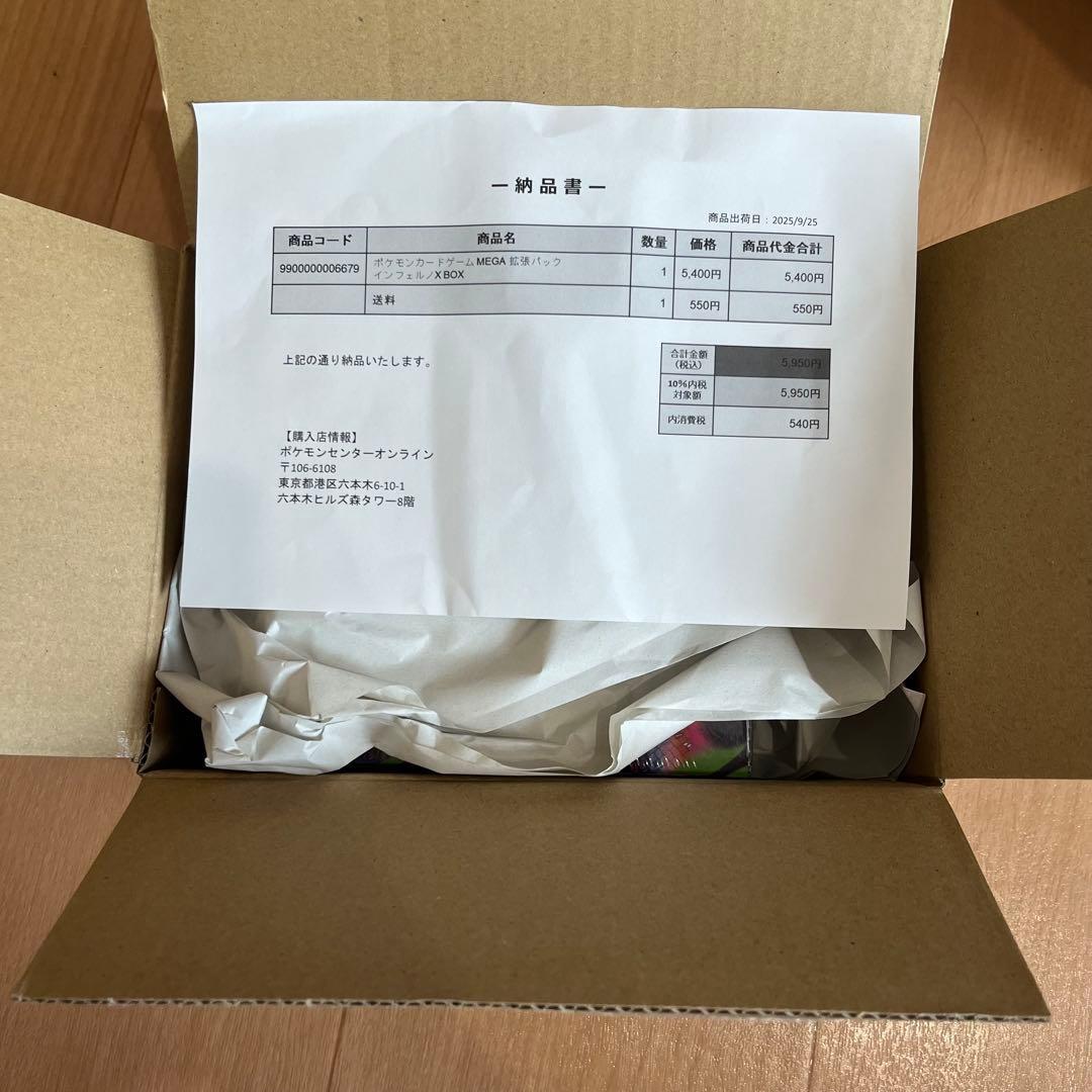 ポケモンカード インフェルノX 1BOX 新品 未開封 シュリンク付き ②