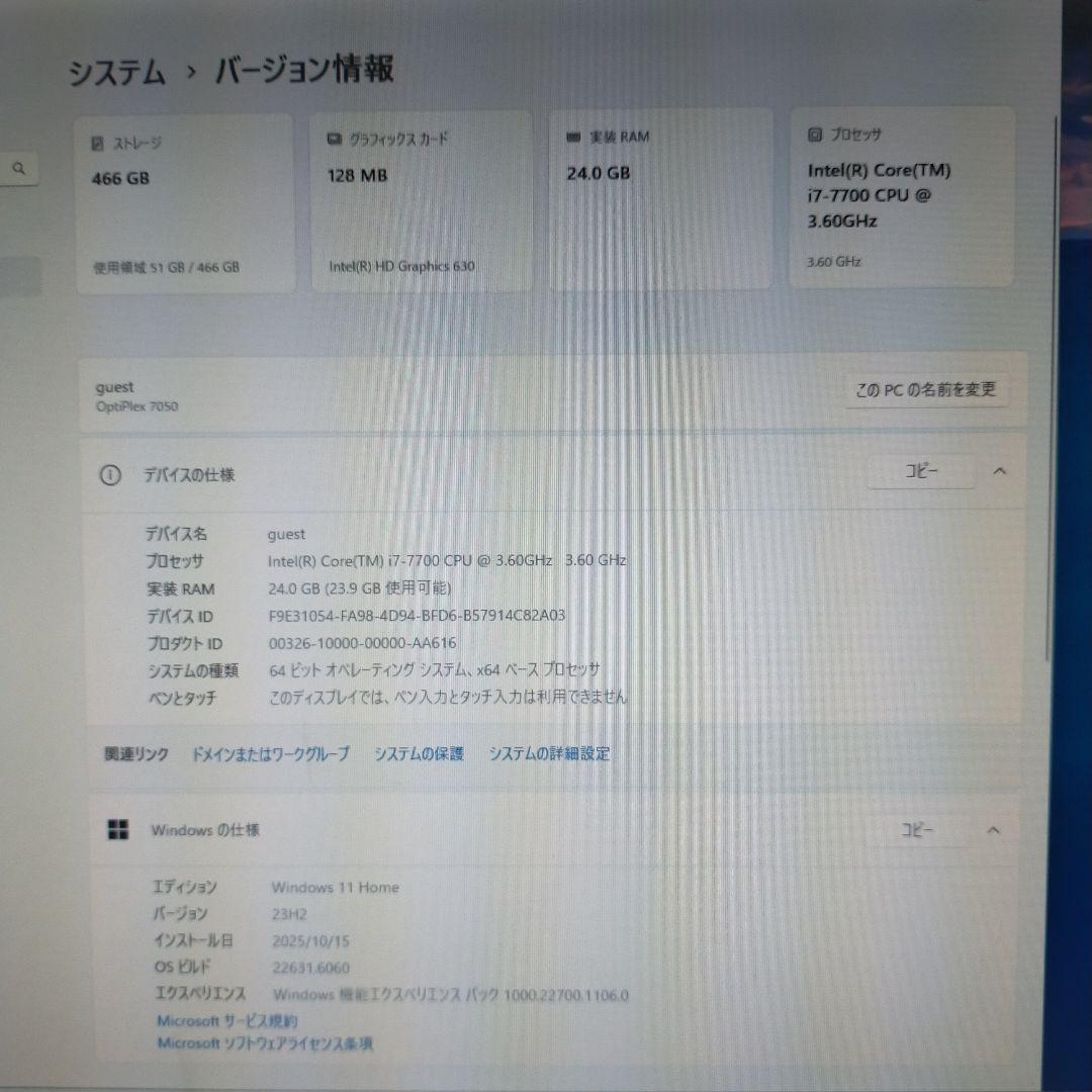 Dell OptiPlex 7050 第7世代 core i7 メモリー 24G