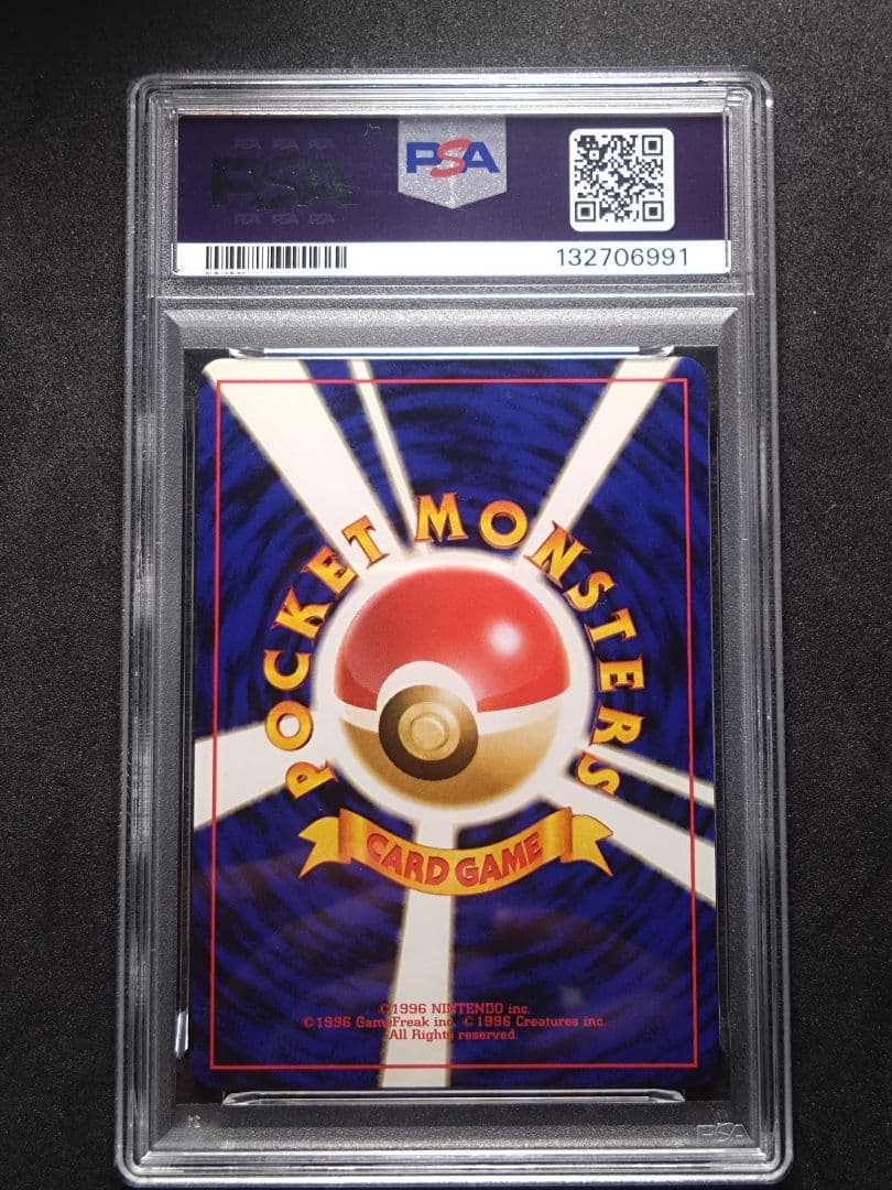 ポケモンカード 旧裏 エリカのフシギバナ PSA9 ポケカ ジム拡張第2弾